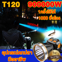 [ รับประกัน 10 ปี ศูนย์ไทย ] ไฟฉายคาดหัว 29800w ไฟคาดหัวแรงสูงแบตเตอรี่คู่ในตัวกันฝนหม้อแบตใส่หัว ไฟฉายคาดหัวแท้ ไฟ ฉาย คาด หัว ไกล5000เมตรอึด30ชม ไฟฉายคาดหัวled กันน้ำลึก200เมตร ปรับวอลุ่มได้ ไฟฉายคาดศีรษะ ไฟคาดหัว ไฟคาดหัวแรงสูง