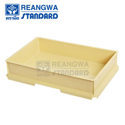 REANGWA STANDARD ลังเบเกอรี่เล็กทรงเตี้ย 8 ลิตร กล่องใส่ขนม ถาดใส่โดนัท - RW 8224 สีครีม