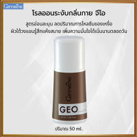 ลดปริมาณการไหลซึมของเหงื่อกิฟารีนโรลออนลูกกลิ้งจีโอ GEO หอมละมุนสดชื่น/รหัส13703/จำนวน1กระปุก/50มล.?hyvä