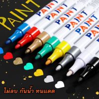 ปากกา PAINT ปลาย 2 mm.เขียนได้ทุกพื้นผิว กันน้ำ ทนแดด ทนฝน