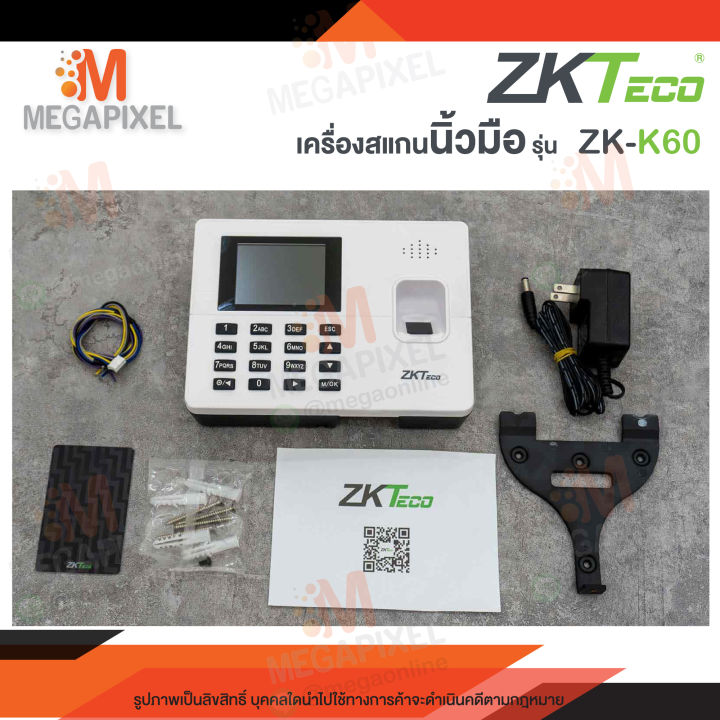 แจ้งเตือนไลน์-zkteco-เครื่องสแกนลายนิ้วมือ-รุ่น-k60-id-ลงเวลาทำงาน-พร้อมแบตเตอรี่ในตัว-fingerscan-lan-ดึงรายงานผ่านโปรแกรม-k60-id-k50-k20-line