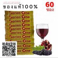 Series One ซีรี่ย์วัน : ของแท้100%(ชุดทดลองไม่ได้ใส่กล่อง 60 ซอง)=2,760 บ.