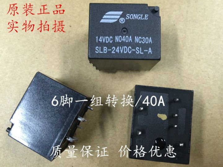 New Product Relay SLB24VDCSLA 40A6 Pin A Set Of Normally Open Car Relays.