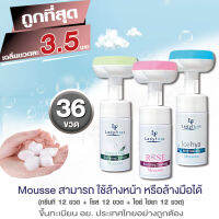 โปร ถูกที่สุด 36 ขวด อะมิโน Mousse คลีนซิ่ง?%♦️ส่วนผสมจากสารสกัดธรรมชาติ สามารถใช้ล้างหน้าหรือล้างมือได้ อ่อนโยน สะอาดล้ำลึก ไร้สารตกค้าง ใช้ได้ทุกสภาพผิวและผิวแพ้ง่าย โฟมล้างหน้า มูสโฟม F00 FKA