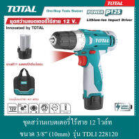 ชุดสว่านแบตเตอรี่ไร้สาย 12 โวลท์ ขนาด 3/8" (10 mm) รุ่น TDLI 228120