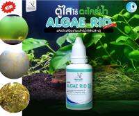 White Crane Alaea Rid ขนาด 30 ml. ป้องกันการเกิดตะไคร่น้ำสีเขียว