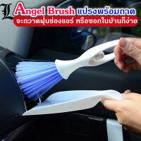 (พร้อมส่ง!!) แปรงทำความสะอาดแอร์พร้อมถาด  แปรงทำความสะอาดช่องแอร์ Angel Brush แปรงพร้อมถาด ทำความสะอาดได้อย่างหมดจด