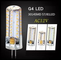 คุณหรี่แสงได้ G4 5W 9W 57/81LED SMD3014 AC 12V ไฟ LED ข้าวโพด