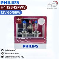 หลอดไฟหน้ารถยนต์ PHILIPS H4 PowerVision (12342PWV)