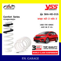 สปริงรถยนต์ YSS สำหรับรถยนต์รุ่น HONDA JAZZ GK  ปี 2013 ขึ้นไป มีสองรุ่น สูงมาตรฐาน และ โหลดหน้าลง 30 หลัง 30 mm.(คู่หน้า+คู่หลัง)รับประกัน 3 ปี/100,000