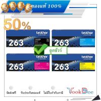 Brother TN 263 BK C M Y ตลับหมึกโทนเนอร์ ของแท้ Original Toner Cartridge #หมึกเครื่องปริ้น hp #หมึกปริ้น   #หมึกสี   #หมึกปริ้นเตอร์  #ตลับหมึก