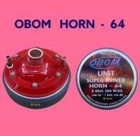 ฮอนท์  HORN-64 OBOM