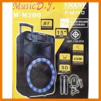 สินค้าขายดี!!! Music d.j. รุ่น M-M200 ตู้ลำโพงบรรยา มีล้อลากดอก 15 นิ้วรองรับ Mic/Bluetooth/SD/USB/FM Free ไมค์ลอย 2 ตัว ไมค์คาดศีรษะ 1 ที่ชาร์จ แท็บเล็ต ไร้สาย เสียง หูฟัง เคส ลำโพง Wireless Bluetooth โทรศัพท์ USB ปลั๊ก เมาท์ HDMI สายคอมพิวเตอร์