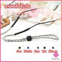 Missyou สายคล้องแว่น  สายแว่นปรับได้ อุปกรณ์เสริมแว่นตา แว่นตากันแดด glasses lanyard