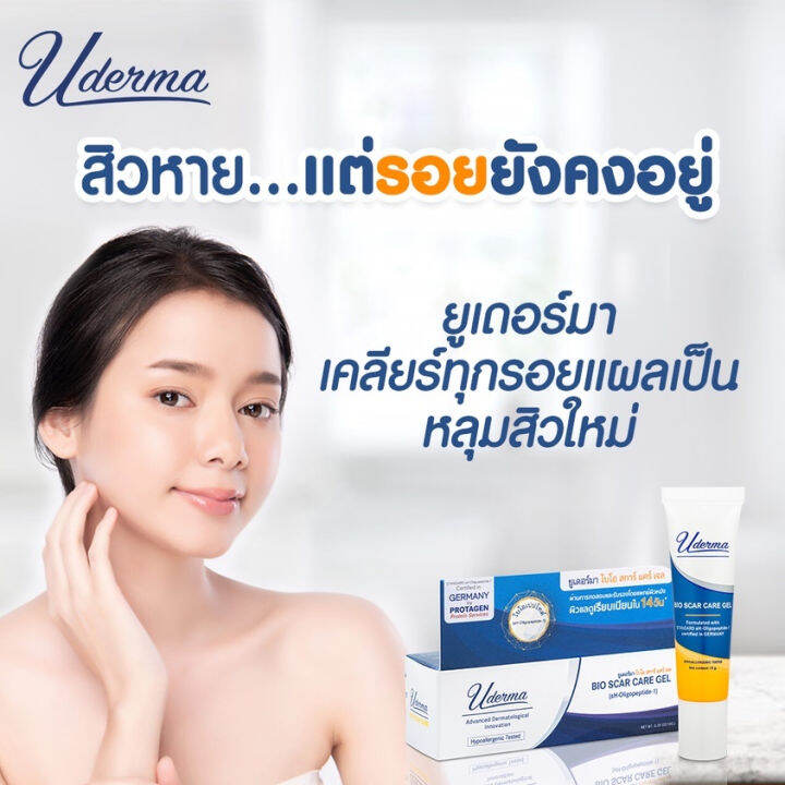 kimhanshops-uderma-bio-scar-care-gel
