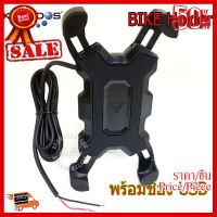 ✨✨#BEST SELLER Kakudos Bike Holder ขาจับโทรศัพท์ติดแฮน ติกกระจกมองข้างพร้อมช่อง USB HAND รุ่น MK-2816C ##ที่ชาร์จ หูฟัง เคส Airpodss ลำโพง Wireless Bluetooth คอมพิวเตอร์ โทรศัพท์ USB ปลั๊ก เมาท์ HDMI สายคอมพิวเตอร์