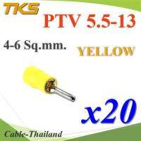 หางปลาเสียบก้านไม้ขีด แบบมีฉนวน รุ่น PTV 5.5-13 สายไฟ 4-6 Sq.mmแบบแบน (สีเหลือง 20 ชิ้น) รุ่น PTV5-13-YELLOW