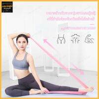 ยางยืดออกกำลังกาย Pilates Rubber โยคะ พิลาทิส มี5สีให้เลือก ผ้ายางยืดออกกำลังกายโยคะ โยคะ พิลิทิส，ยาว150cm (171)