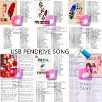 Pendrive พร้อมเพลง Hokkien Mp3 Usb 2.0-วัสดุเงินเมียน้อย With Hokkien