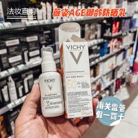 Vichy Vichy เงินทุนใหม่ของ Soleil ครีมกันแดด UV-ต่อต้านริ้วรอยแห่งวัย