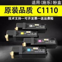 [COD] Suitable for xerox C1110 powder box C1110B warehouse