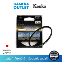 ฟิลเตอร์ Kenko Smart Filter MC UV370- By CameraOutlet