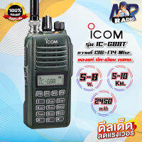 วิทยุสื่อสาร ICOM รุ่น IC-G88T ตั้งช่องฟรี อุปกรณ์ครบชุด เครื่องถูกต้องตามกฎหมาย รับประกัน 1ปี