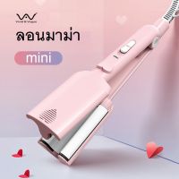 Vivid&amp;Vogue 23mmWaveใหม่ ลอนมาม่า ลอนสวยผมไม่เสีย ลอนเมอเมด  เครื่องทำลอนมาม่า เครื่องทำลอนเมอเมด ใช้ได้ทั่วโลก