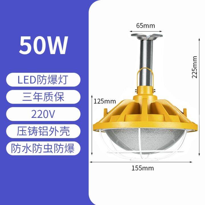 yaming-lighting-special-led-lamp-for-cold-storage-tri-proof-lamp-waterproof-moisture-proof-and-explosion-proof-plant-gas-station-explosion-proof-lighting