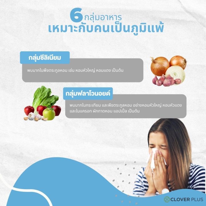 clover-plus-ims-ไอเอ็มเอส-30-แคปซูล-อาหารเสริม