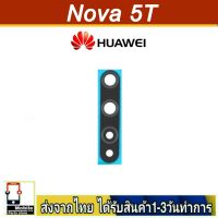 Huawei Nova5T เลนส์กล้อง Len กระจกกล้องหลัง เลนส์กล้อง Huawei รุ่น Nova 5T