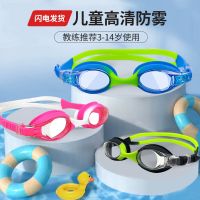 2023 silicone swimming goggles hd children swimming glasses supplies equipment waterproof anti-fog mirror -yj230525