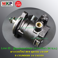 **ใหม่ OEM คัด เกรดคุณภาพ  ***ปั๊มปั่นเพาเวอร์   ตูดกลม สำหรับ รถบรรทุก Nissan  เครื่องยนต์ RF8 l MKP Autopart