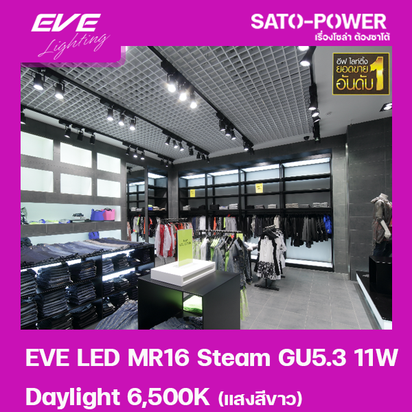 หลอดแอลอีดี-อีฟ-ไลท์ติ้ง-led-รุ่น-mr16-steam-220v-6w-daylight-6500-led-bulb-eve-lighting-หลอดไฟประหยัดพลังงาน