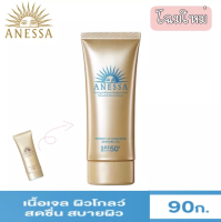 [สูตรใหม่] ANESSA by Shiseido แอนเนสซ่า เพอร์เฟ็ค ยูวี ซันสกรีนเจล 90 มล.