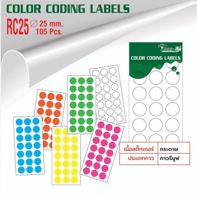 สติ๊กเกอร์วงกลม 25 มม.กาวรีมูฟ ลอกออกได้โดยไม่ทำลายพื้นผิววัสดุ Color Coding Label - RC25 บรรจุ 5 แผ่น ( 105 ดวง/ ห่อ)