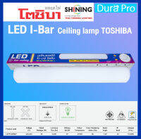 LED i-bar Ceiling lamp TOSHIBA 2000 lumens  หลอดไฟ led โคมลอย LED 30 W ( วัตต์ ) 2700K ประหยัดไฟกว่า 60% อายุการใช้งาน 15,000 ชม. i-BAR Shining จัดจำหน่ายโดย Dura Pro