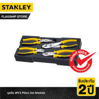 [Clearance Sales} STANLEY ชุดคีม 4PCS Pliers Set Module รุ่น STMT74179-8