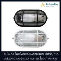 AL โคมไฟกิ่ง โคมไฟติดผนัง โคมไฟภายนอก แก้วใส มีให้เลือกสีดำ/ขาว รุ่น WL-GY8167-SA-BK/WH