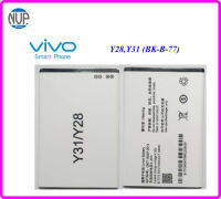 แบตเตอรี่ Vivo Y28,Y31,Y31L(BK-B-77)