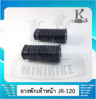 พักเท้าหน้า ยางพักเท้าหน้า YAMAHA JR120 /JRS /MATE111 /Y111 / เจอาร์120 /เจอาร์เอส /แมต111 /วาย111 / แมตตอง1