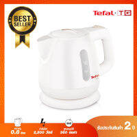 **ส่งฟรี** Tefal กาต้มน้ำร้อนไฟฟ้า Tefal   BF812  /  BF812121   ขนาด0.8 ลิตร