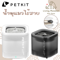 PETKIT Eversweet SOLO SE Fountain Wireless (Global Version)ประกันศูนย์ไทย1 ปี น้ำพุแมวอัตโนมัติ SE มอเตอร์ปั๊มน้ำไร้สาย