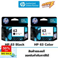 หมึกพิมพ์ HP 63 Original Ink Cartridge ของแท้ HP by Earthshop สำหรับเครื่อง HP 1110,2132,5252,5258,3630,3639,4513 #หมึกสี  #หมึกปริ้นเตอร์  #หมึกเครื่องปริ้น hp #หมึกปริ้น  #ตลับหมึก