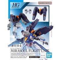 พร้อมส่ง ? Bandai HG Mirasoul Flight Unit (Plastic Model)