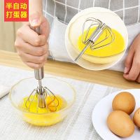 Manual Semi-automatic Stainless Steel Egg Beater Home Kitchen Small Mixer Beat Cream Egg Baking Tool Hand-held Stirring Stick