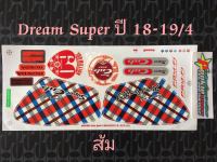 สติ๊กเกอร์ DREAM SUPER CUP สี ส้ม ปี 2018 - 2019 รุ่น 4 สีสวย คุณภาพดี ราคาถูกที่สุด