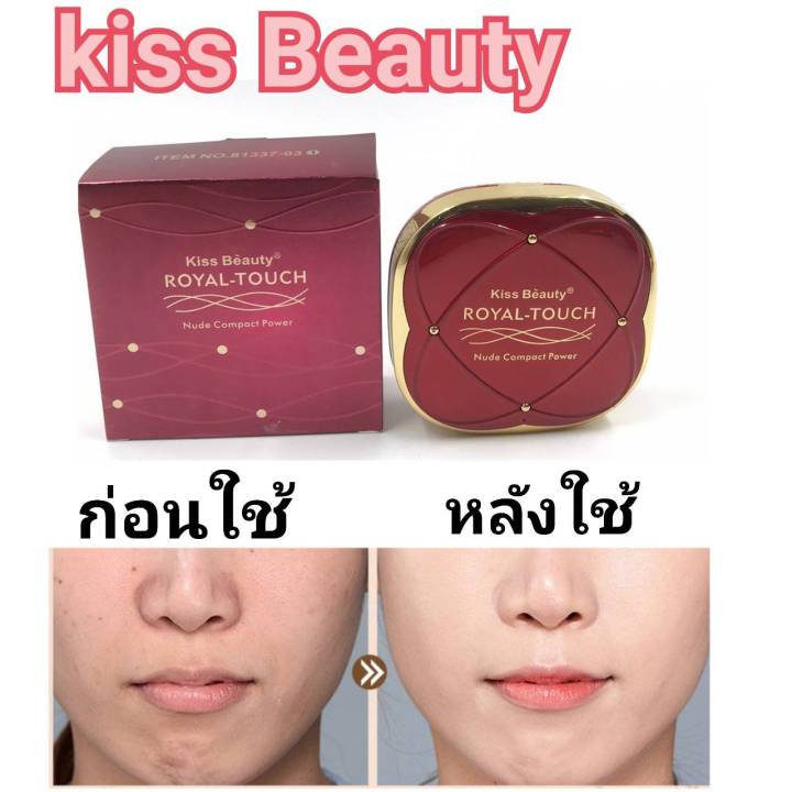 81337แป้งพัฟ-kiss-beauty-แป้ง-แป้งตลับ-2ชั้น-แป้งพัฟ-แป้งพัฟกันแดด-แป้งพัฟกันน้ำ-แป้งพัฟผสมรองพื้น