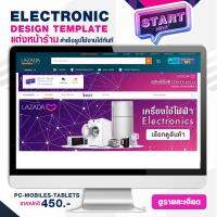 START WORK แต่งหน้าร้าน LAZADA แบบสำเร็จรูป ช่วยเพิ่มความสวยงามให้หน้าร้านค้า STORE TEMPLATE BANNER - TV &amp; ELECTRONICS (M)