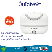 ลดราคาพิเศษ กล่องอุ่นอาหาร ปิ่นโตไฟฟ้า กล่องข้าว อุ่นร้อน ปิ่นโตไฟฟ้า WHITE 1.2 ลิตร